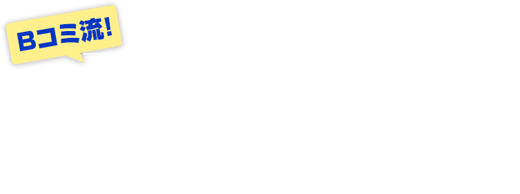 負けないデイトレマスタースクール
